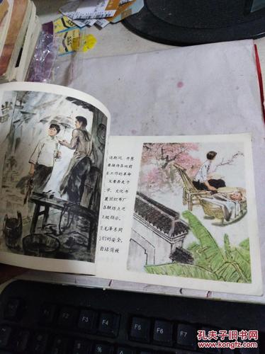 连环画 杨开慧(1978年1版1印)