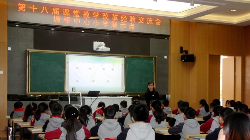 突出学科素养 让学习真正发生——塘桥中心小学承办张家港市第十八届