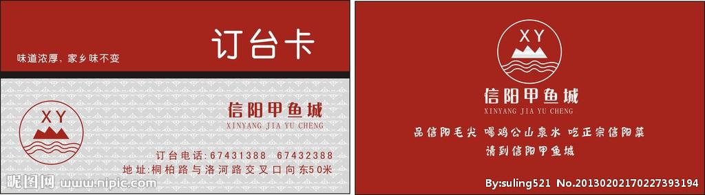 订台卡图片
