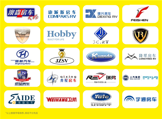 5月30-31日,首届品牌房车直销节,南京鱼嘴公园见!