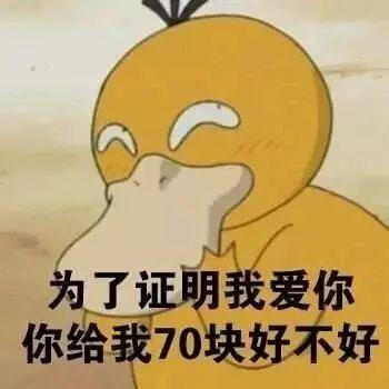 要零花钱专用表情包对付男友老爸专用别谢叔