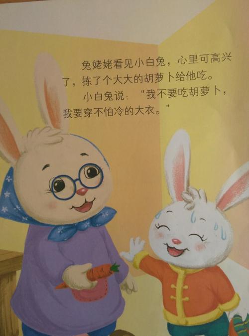 故事:不怕冷的大衣
