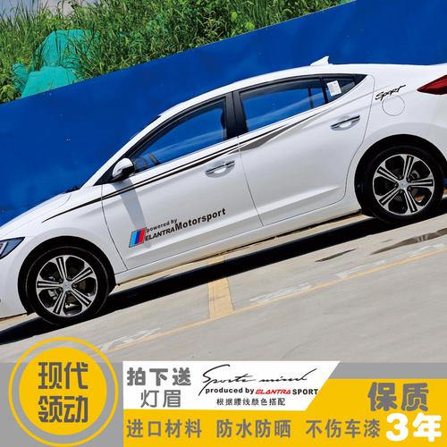 汽车拉花外装饰品彩条  价 格: 45 元 店主:方盟汽车用品专营店图片版