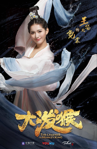 《大泼猴》史上最帅猴子林峯,一边逆天改命,一边谈情说爱