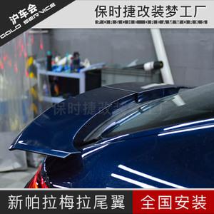 保时捷17款panamera 971尾翼 帕拉梅拉改装turbo折叠电动大尾翼