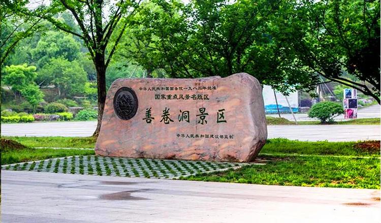 无锡 宜兴善卷洞梁祝故里风景区门票(凭短信换票入园)