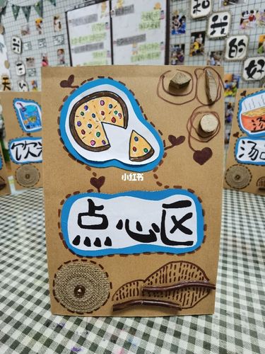 幼儿园自助餐活动_幼儿园_自助餐_幼儿园环创_教育