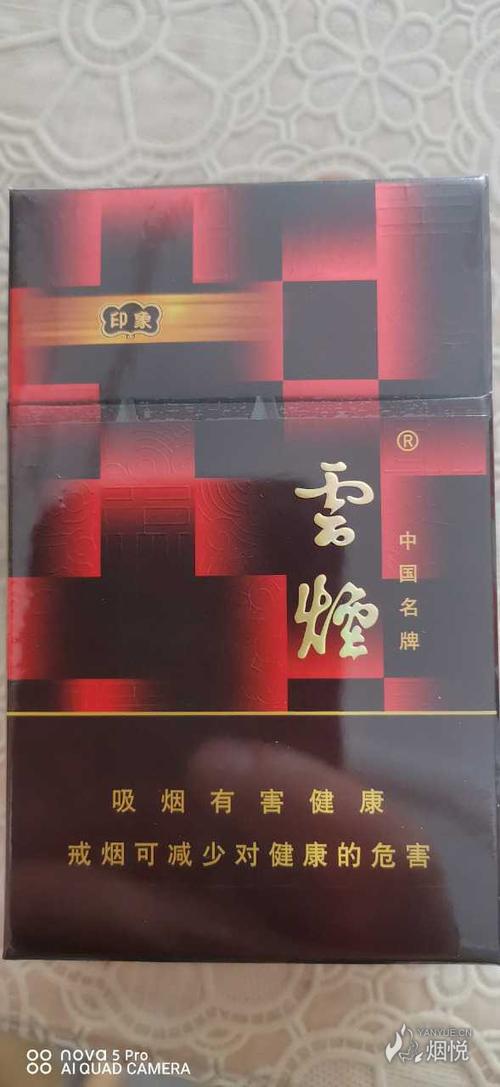 9.16 云烟印象(红)