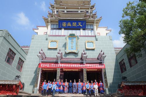 江苏省道教协会第四届道教文化艺术节暨第二届太湖论道在无锡举行
