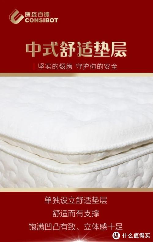康姿百德豪华床垫一款为您量身打造的睡眠床垫