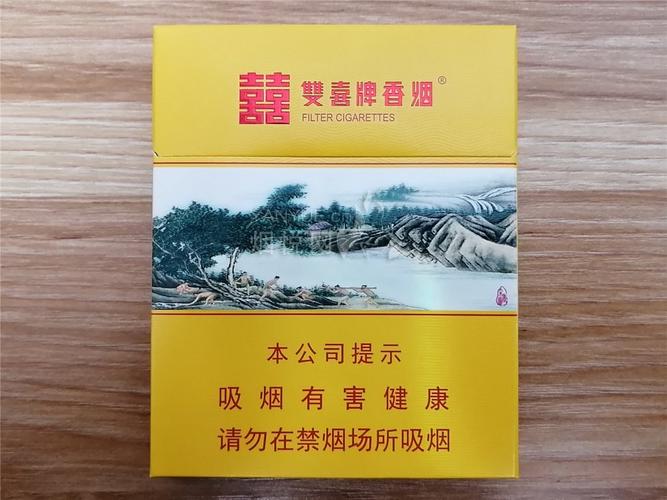 双喜硬珍藏香烟价格表