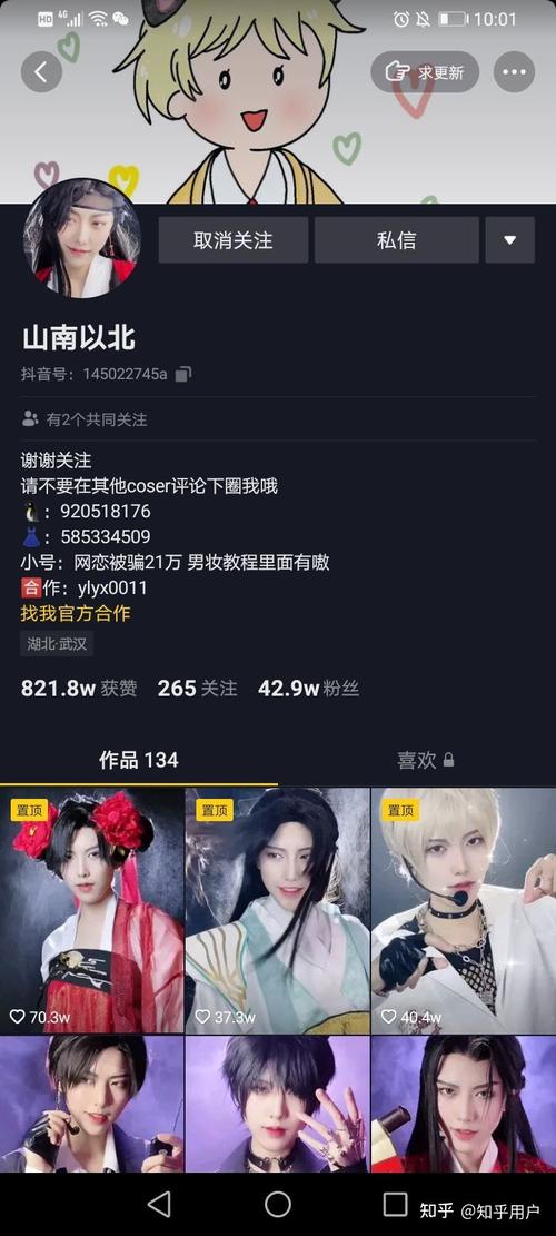 你们见过最好看的女coser长什么样