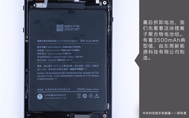 锤子历史上最具设计感的产品锤子坚果pro2拆解