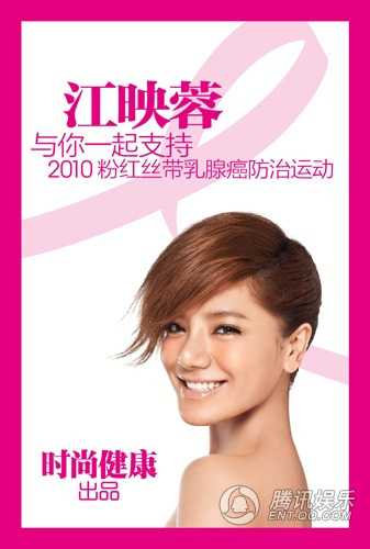 最新娱乐新闻由《时尚健康》杂志社发起的"粉红丝带"活动今年已经进入