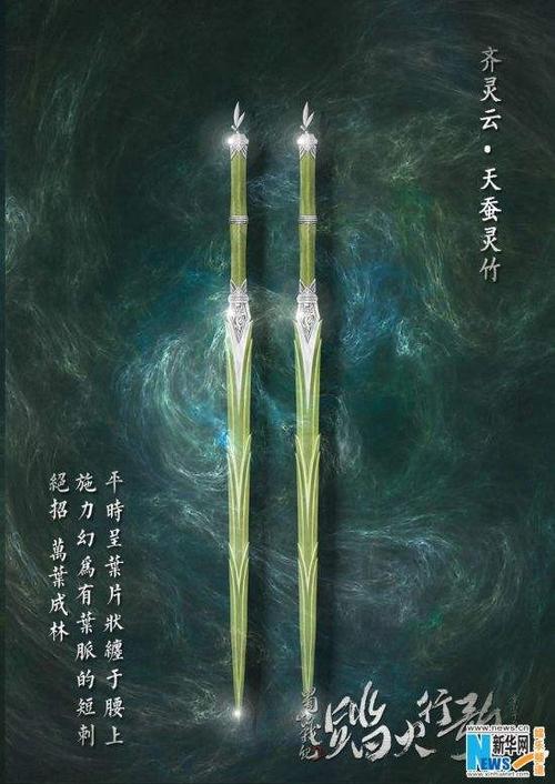 女娲后人 法器:伤心花 女主:白浅 身份:青丘女君 法器:玉清昆仑扇 女