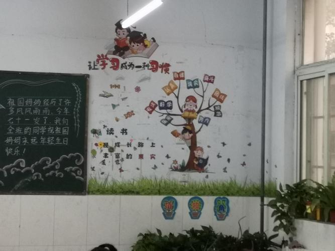 舞钢市第三小学开展"最美教室"教室美化评比活动