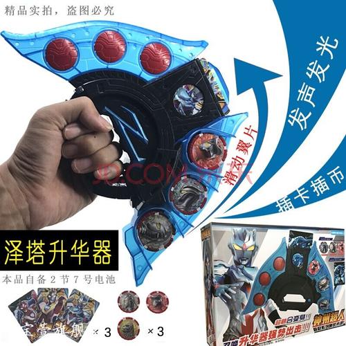 泰迦奥特曼变身器无限高斯铠甲形态泰罗手表融合男孩套装宏科华 a90