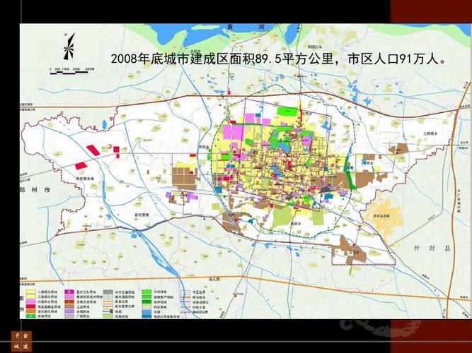 开封新区规划合集 09年清华同济ppt