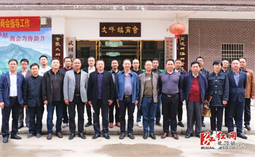 武冈文坪镇商会,喜获多项省级殊荣
