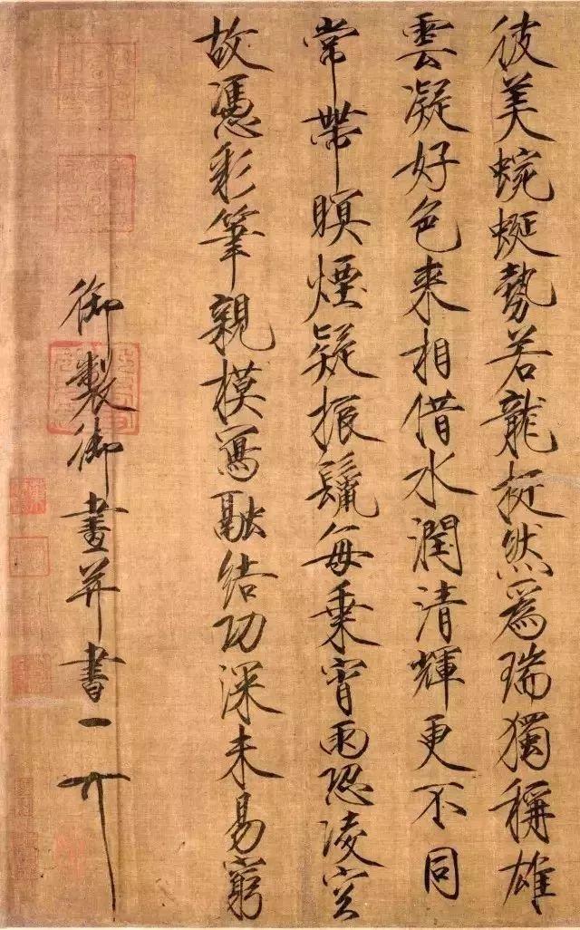 书法宋徽宗传世瘦金体真迹大饱眼福