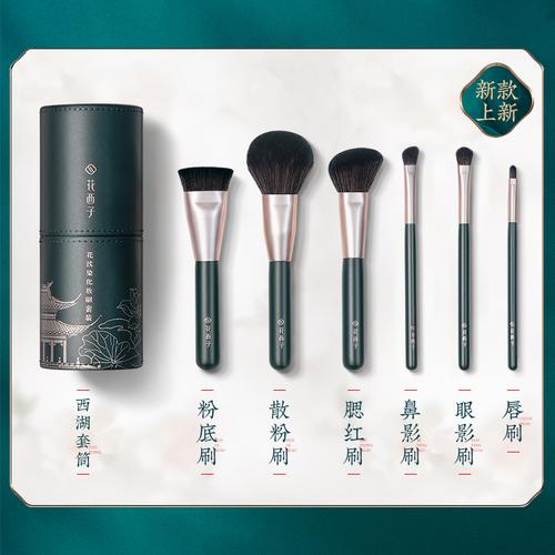 花西子花浅染化妆刷套装化妆工具美妆用品全套初学者刷子女套刷视频