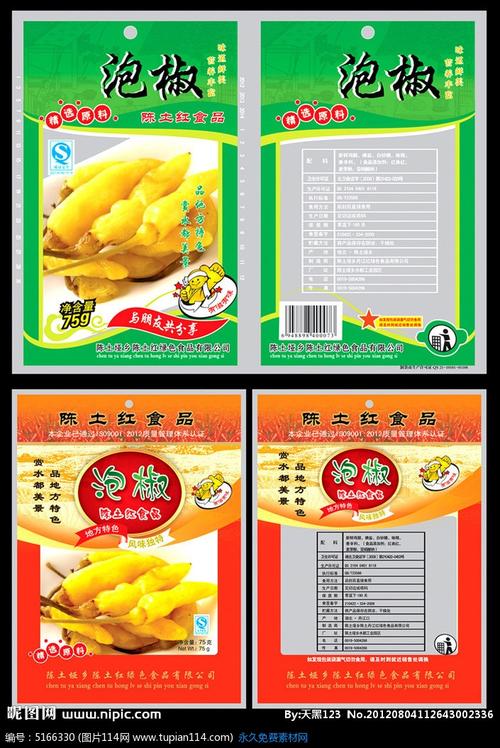 泡椒袋泡椒凤爪食品包装袋模板_图片114