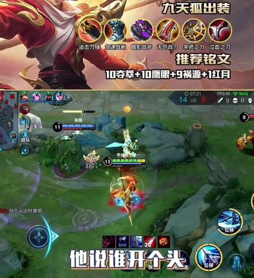 原创王者荣耀最强带妹英雄之一?九天狐强推一手韩信,出装引万人效仿