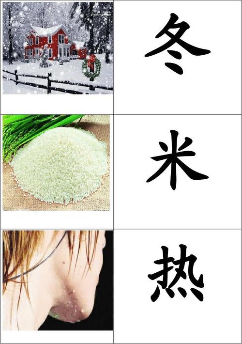 幼儿识字卡片(单字)