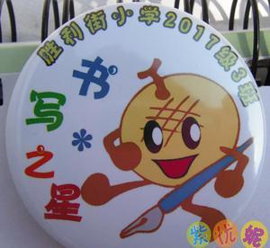 小学生徽章设计大赛手抄报 小学生手抄报