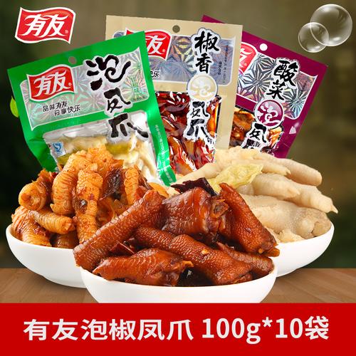 四川 野山椒凤爪单只1200g 泡椒凤爪鸡爪30g*40袋 小包装 包邮