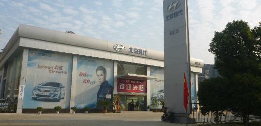 北京现代南昌金汇4s店
