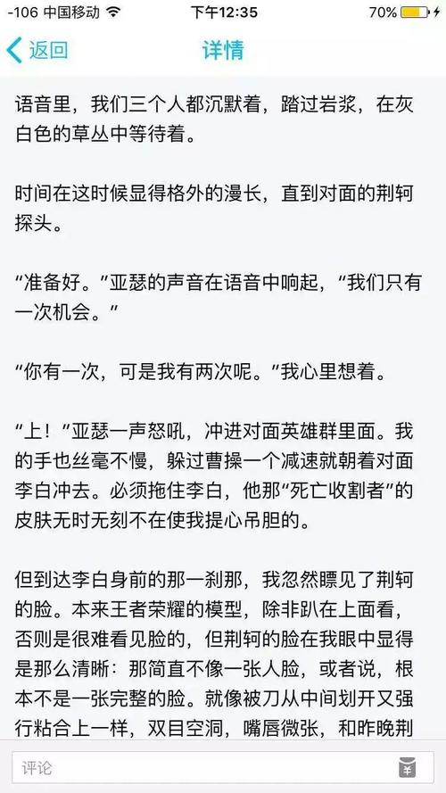 王者荣耀小说死亡收割者李白