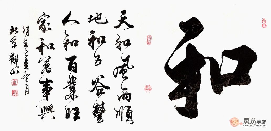 挂客厅的书法写什么字好?这些字画高端有品味_易从