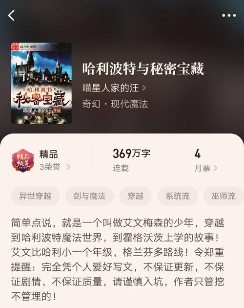 霍格沃茨的毒鸡蛋