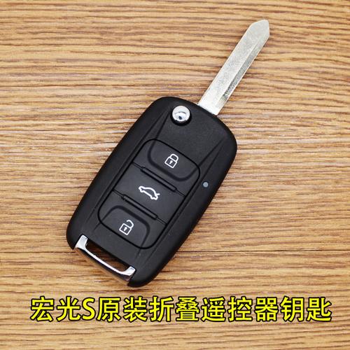 遥控线路板 钥匙包汽车折叠钥匙遥控器原装专用带外壳 s 五菱宏光