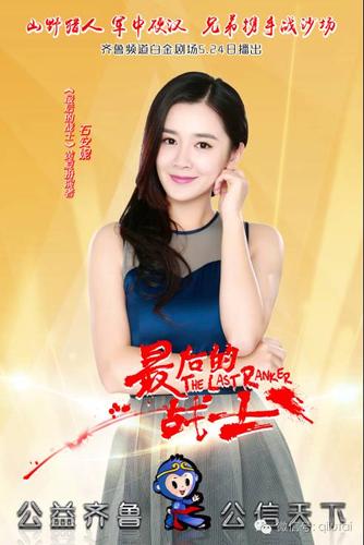 美女石安妮要来山东啦!时间地点速来围观