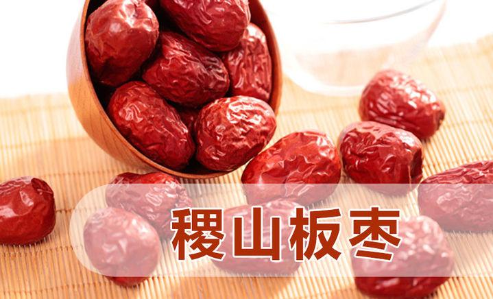 运城- 稷山板枣_名优产品-中国市县招商网