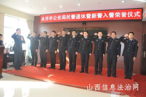永济公安局:敬礼!一生从警 无怨无悔,不忘初心 薪火相