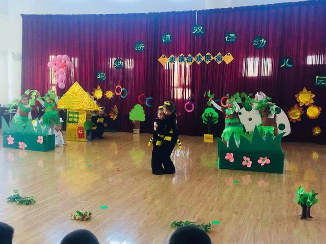 玛纳斯镇双语幼儿园大班组表演游戏展演 - 美篇