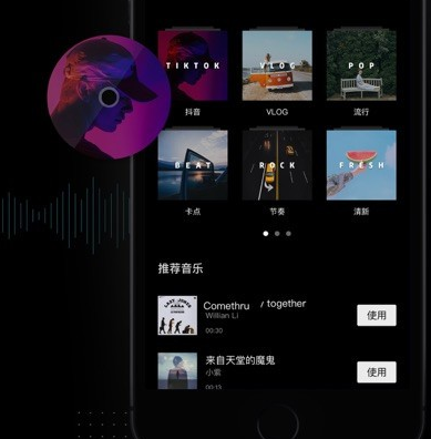 剪映剪辑音乐的操作步骤
