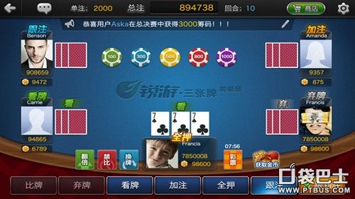 《锐游炸金花》独特的比牌规则详解