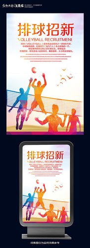 水彩校园排球赛宣传海报设计