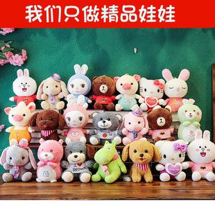 抓娃娃机里的专用公仔夹机地推活动小礼品小型号毛绒玩具可爱20cm