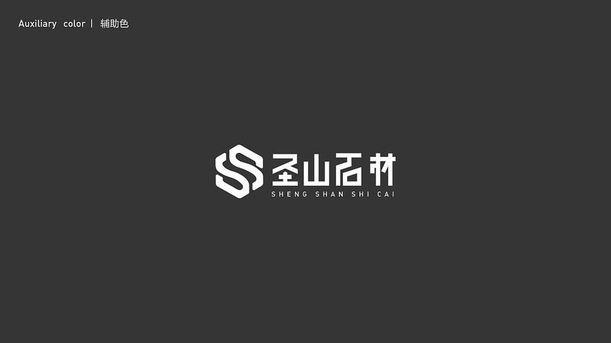 圣山石材logo品牌设计商业稿
