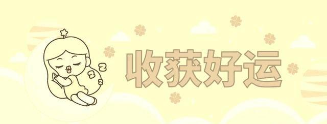 9-8.15,普大喜奔的五大好运星座,保持向上的心,或会倍感欣慰