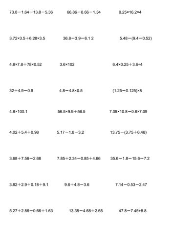 五年级上册小数简便运算150道经典练习题doc8页