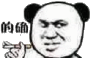 的确的确表情