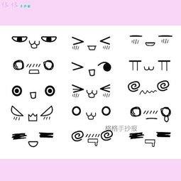 tt格格手抄报c-表情超萌可爱表情简笔画大全图片2格格表情