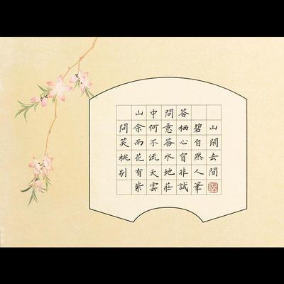 a4小学生米字格硬笔书法纸比赛儿童钢笔七言古诗作品纸229