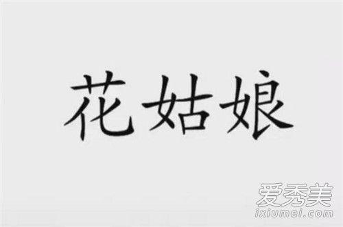 抖音大大泡泡糖配图【我嘴里嚼的是大大泡泡糖 心里想的是花姑娘】这